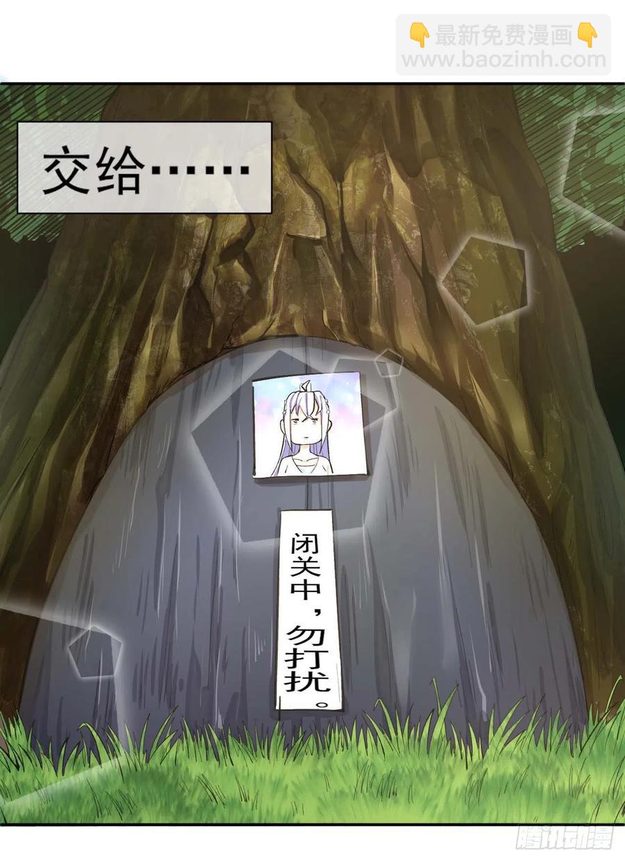 136忘了一件事(1/2)-第136话
