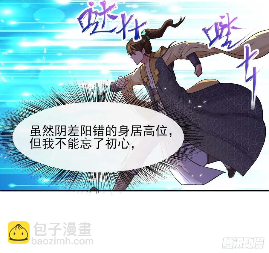 136忘了一件事(1/2)-第136话