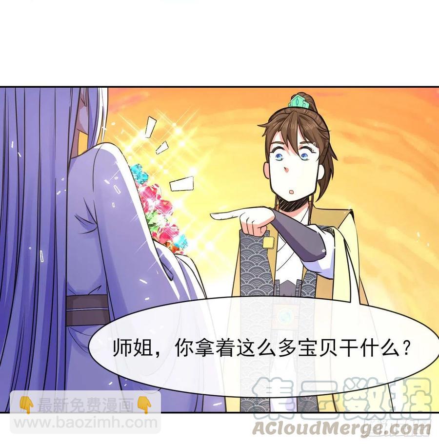 136忘了一件事(1/2)-第136话