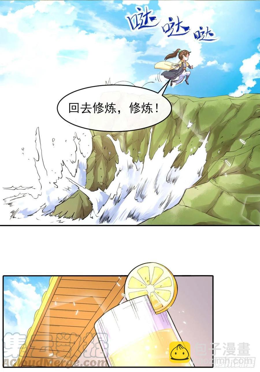 136忘了一件事(1/2)-第136话