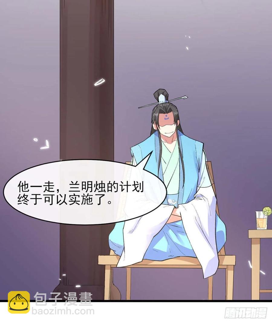 136忘了一件事(1/2)-第136话