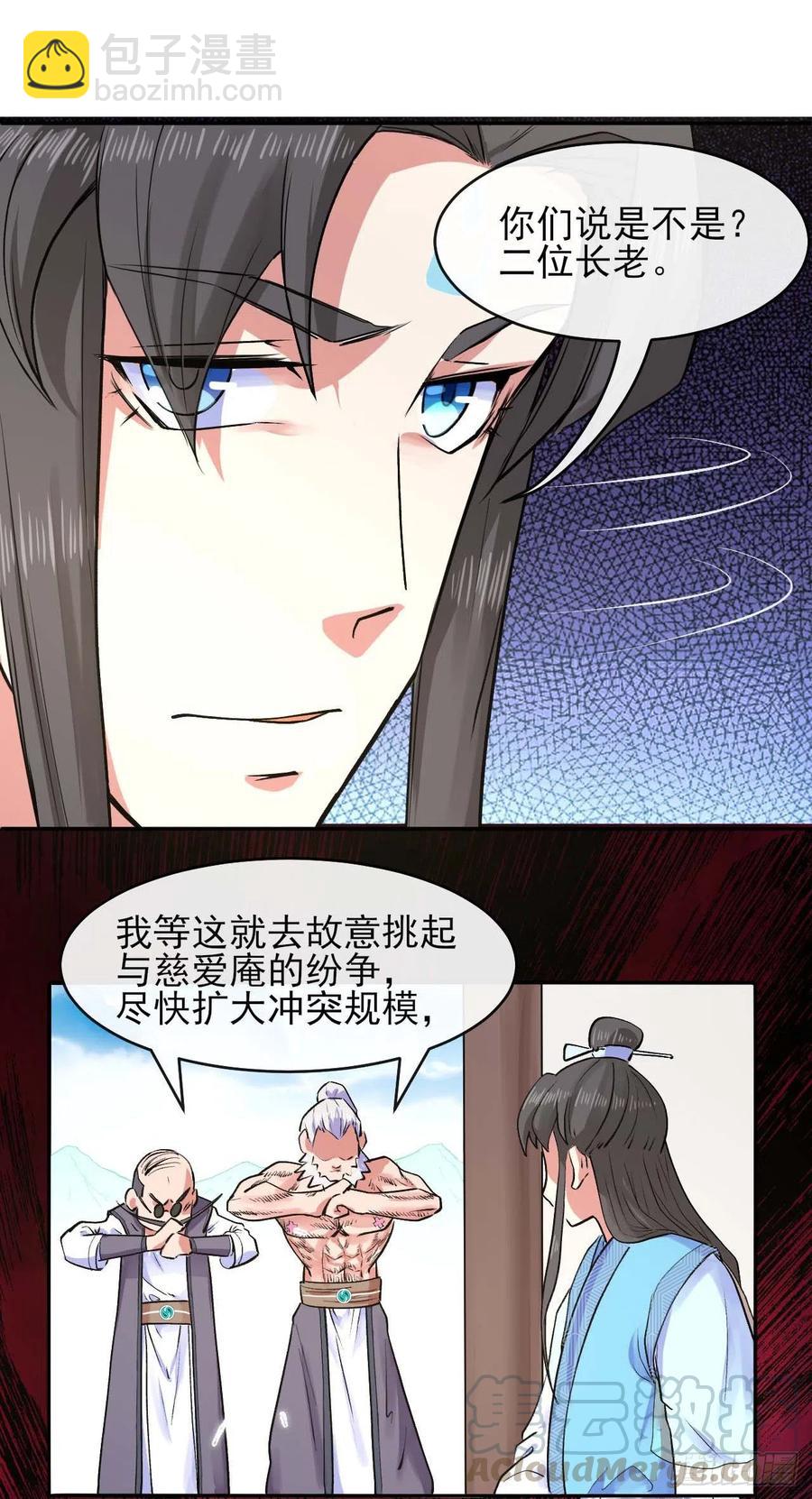 136忘了一件事(1/2)-第136话