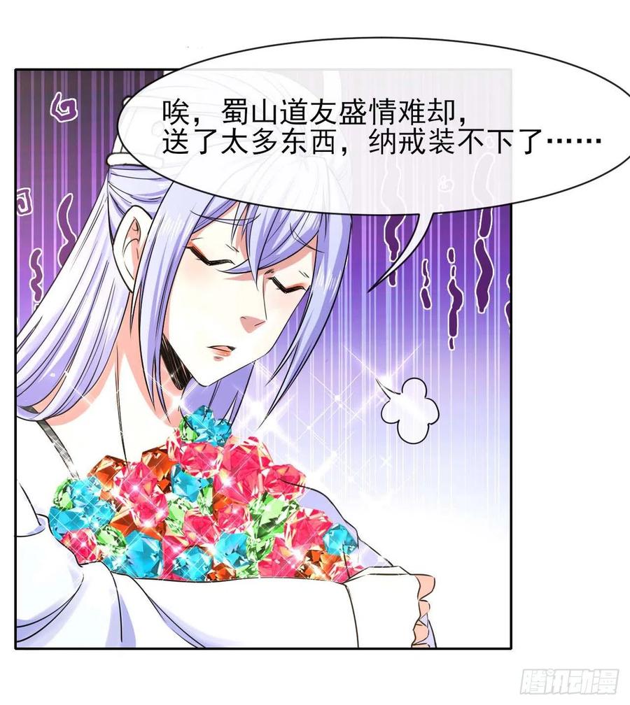 136忘了一件事(1/2)-第136话