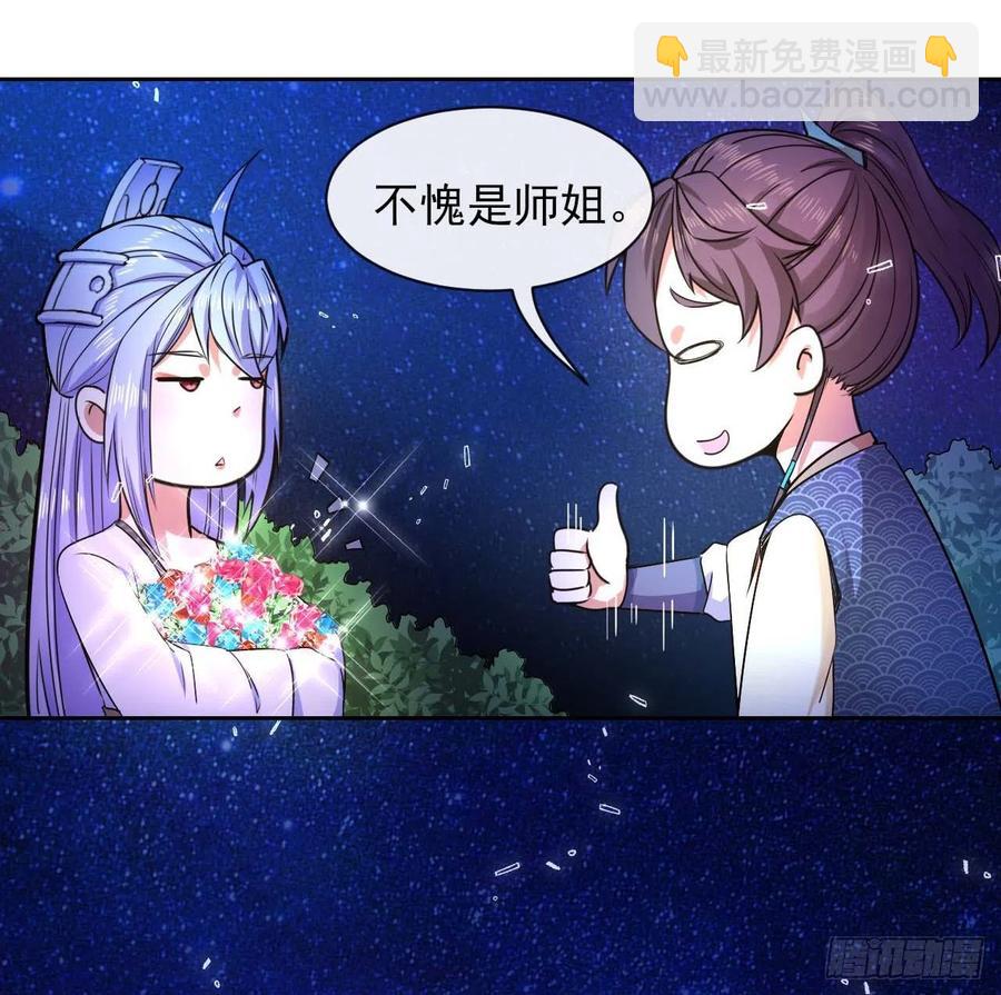 136忘了一件事(1/2)-第136话