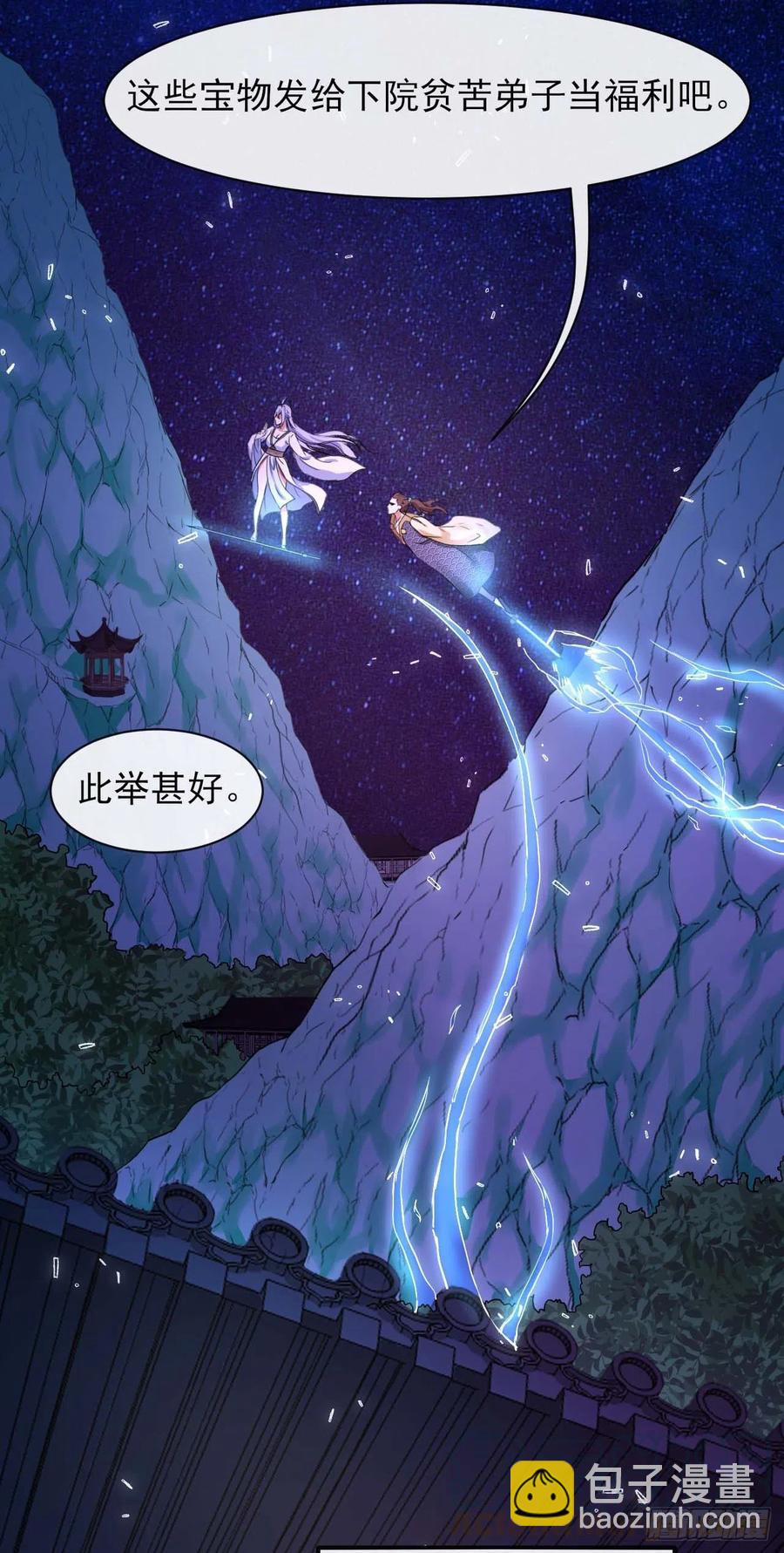 136忘了一件事(1/2)-第136话