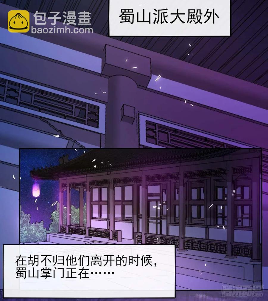 136忘了一件事(1/2)-第136话