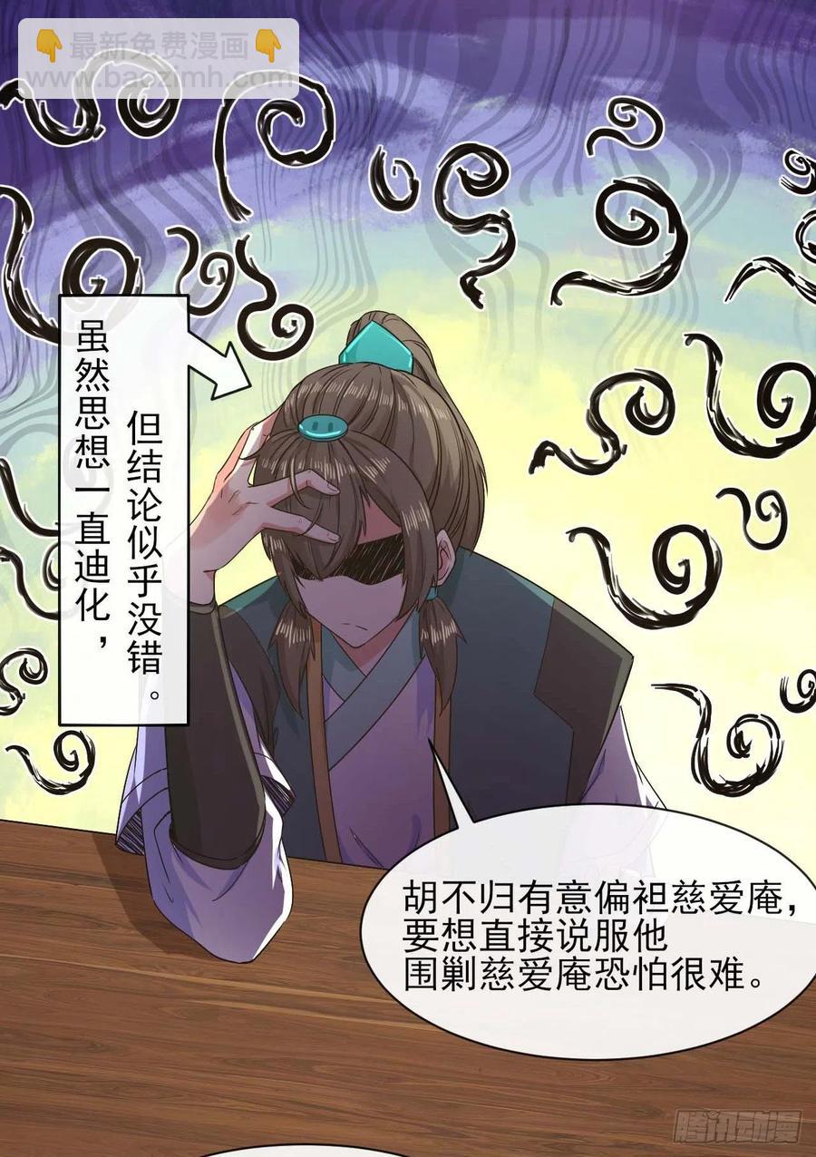 136忘了一件事(1/2)-第136话