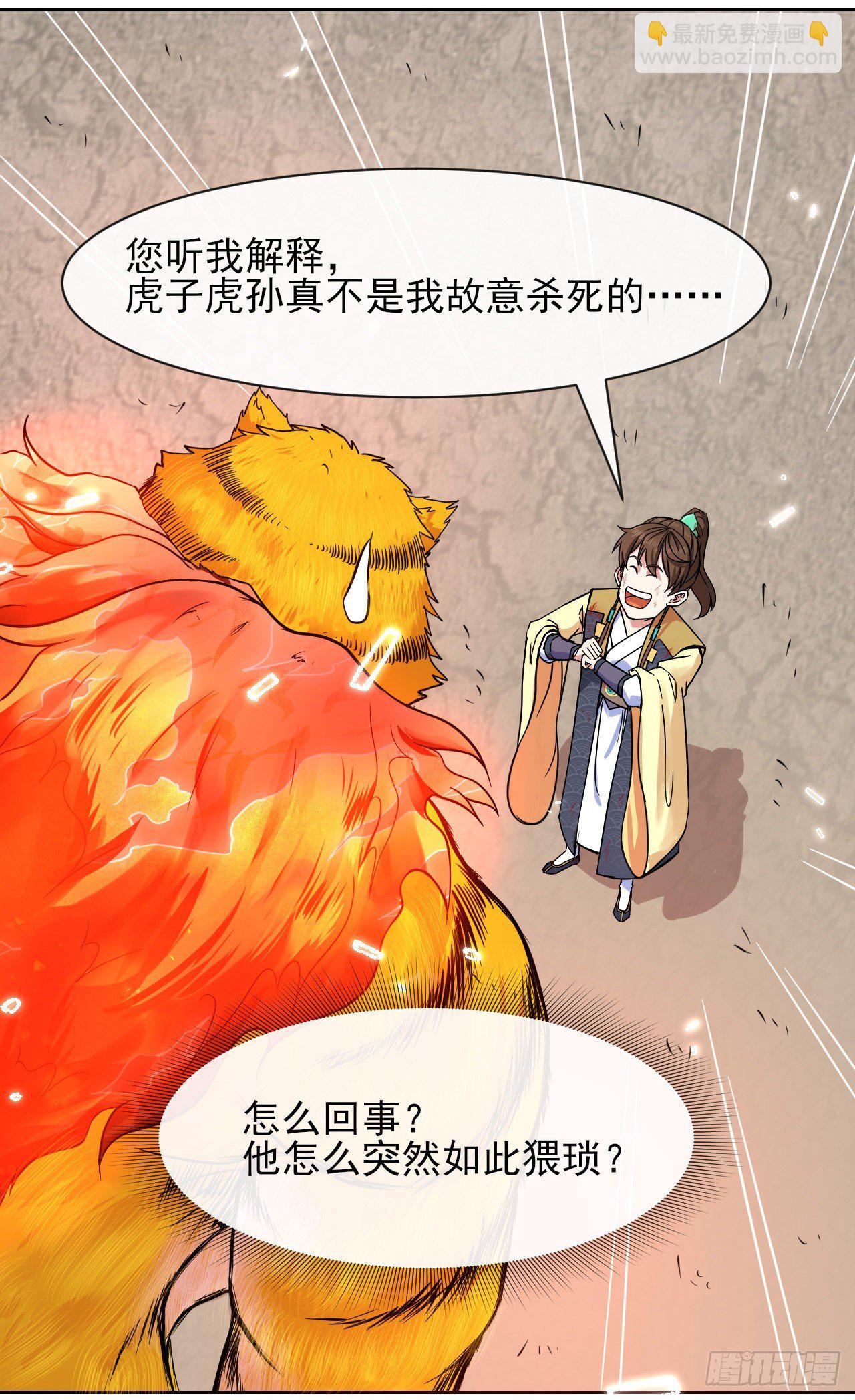138最后的底牌(1/2)-第138话