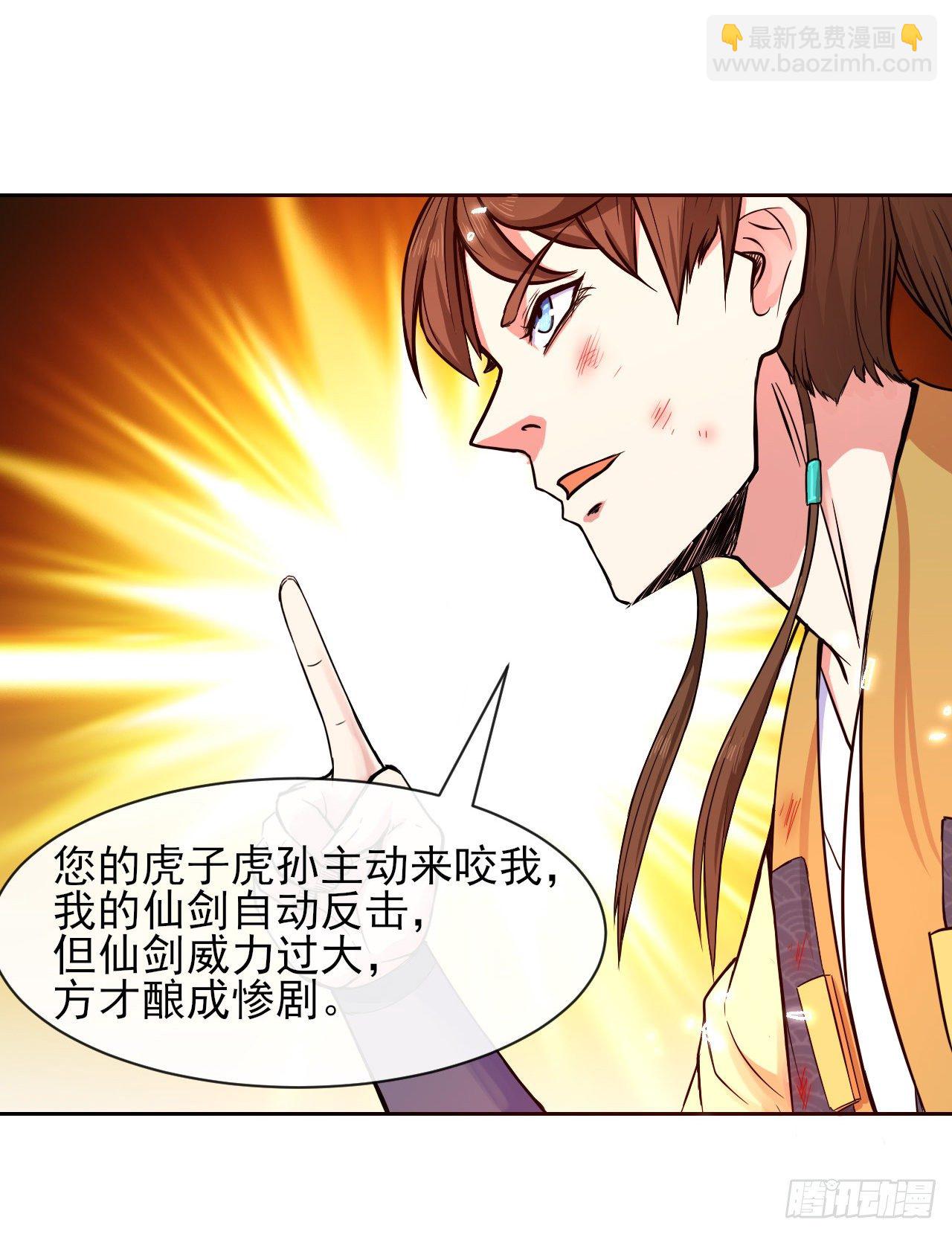 138最后的底牌(1/2)-第138话