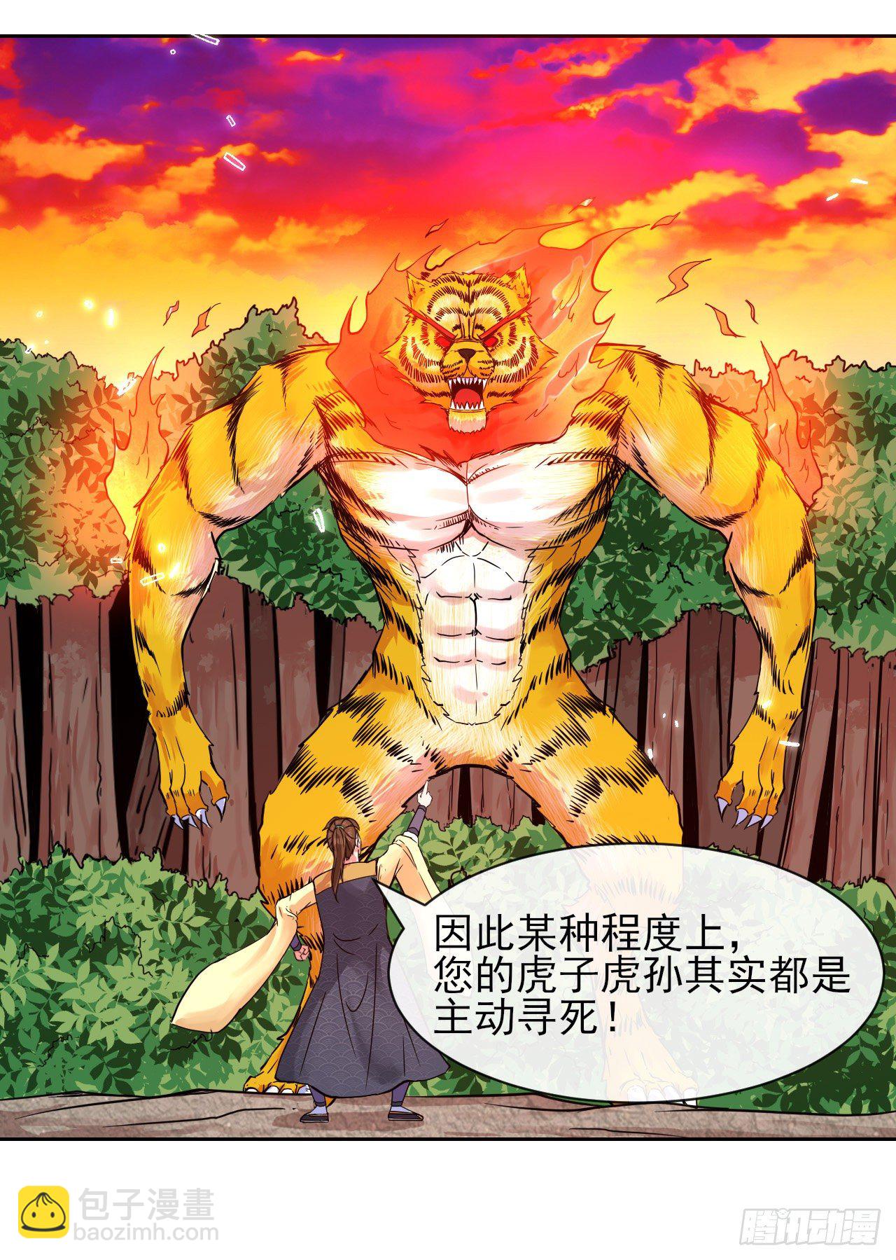 138最后的底牌(1/2)-第138话