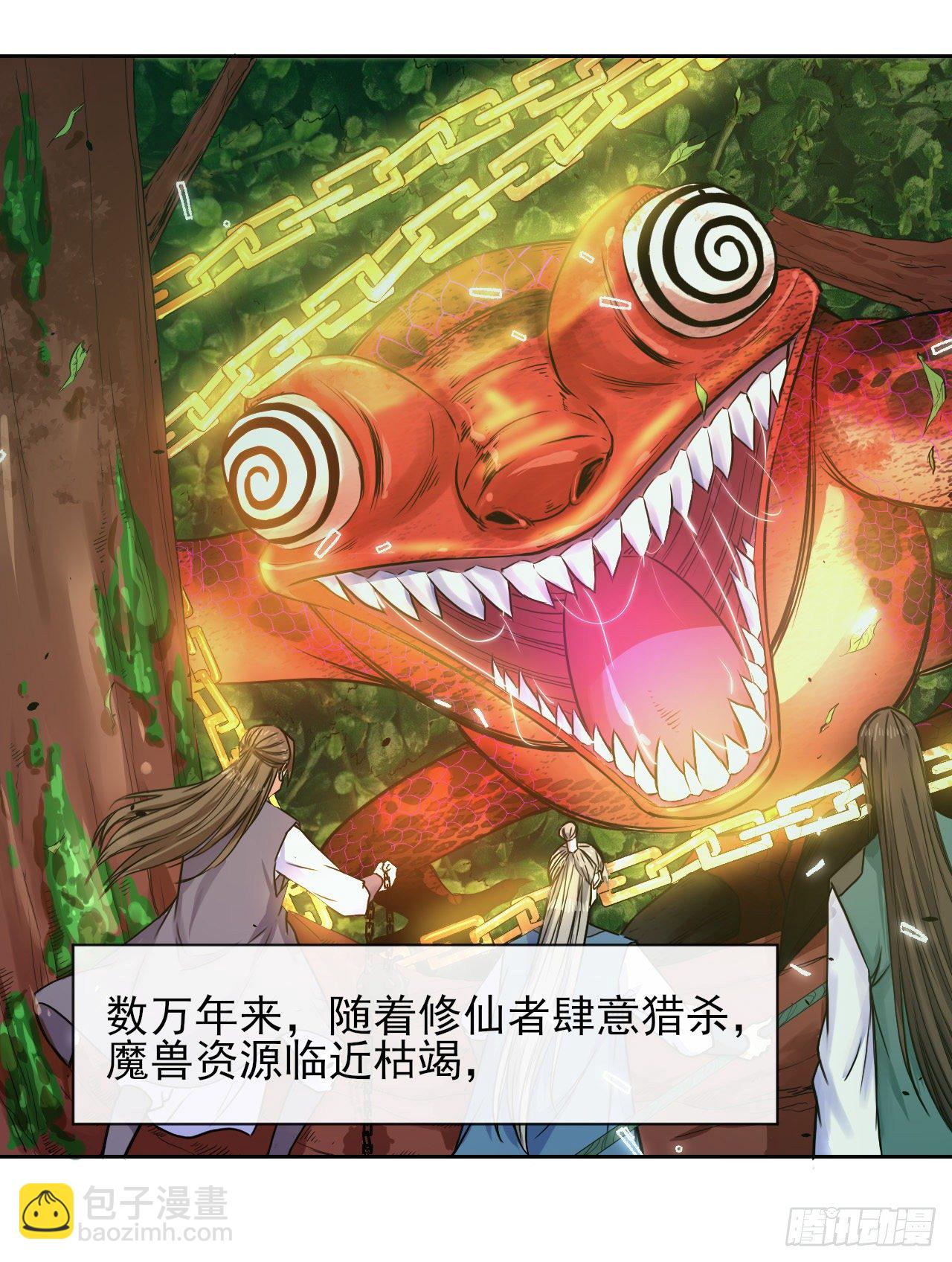 138最后的底牌(1/2)-第138话