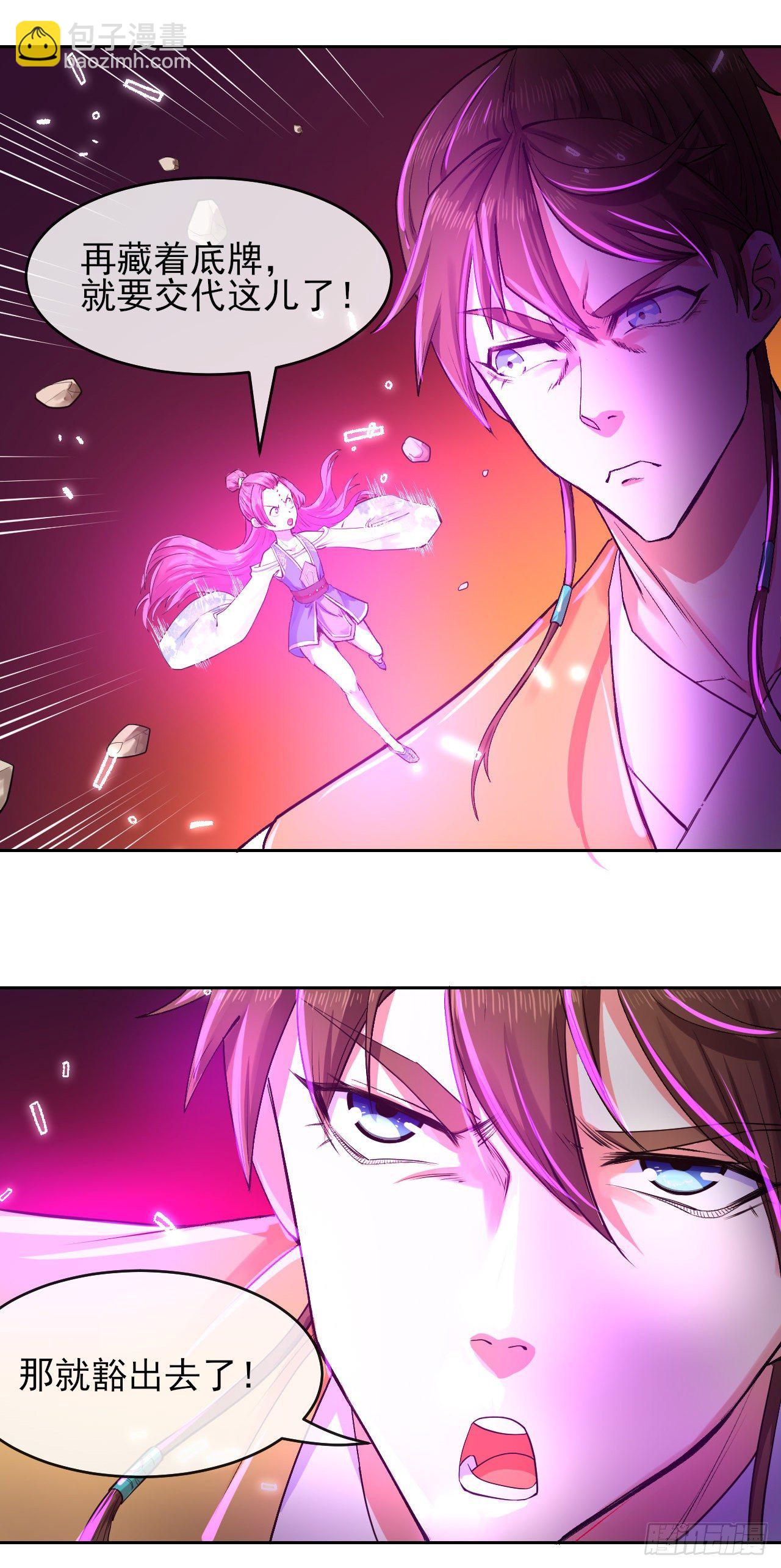 138最后的底牌(1/2)-第138话