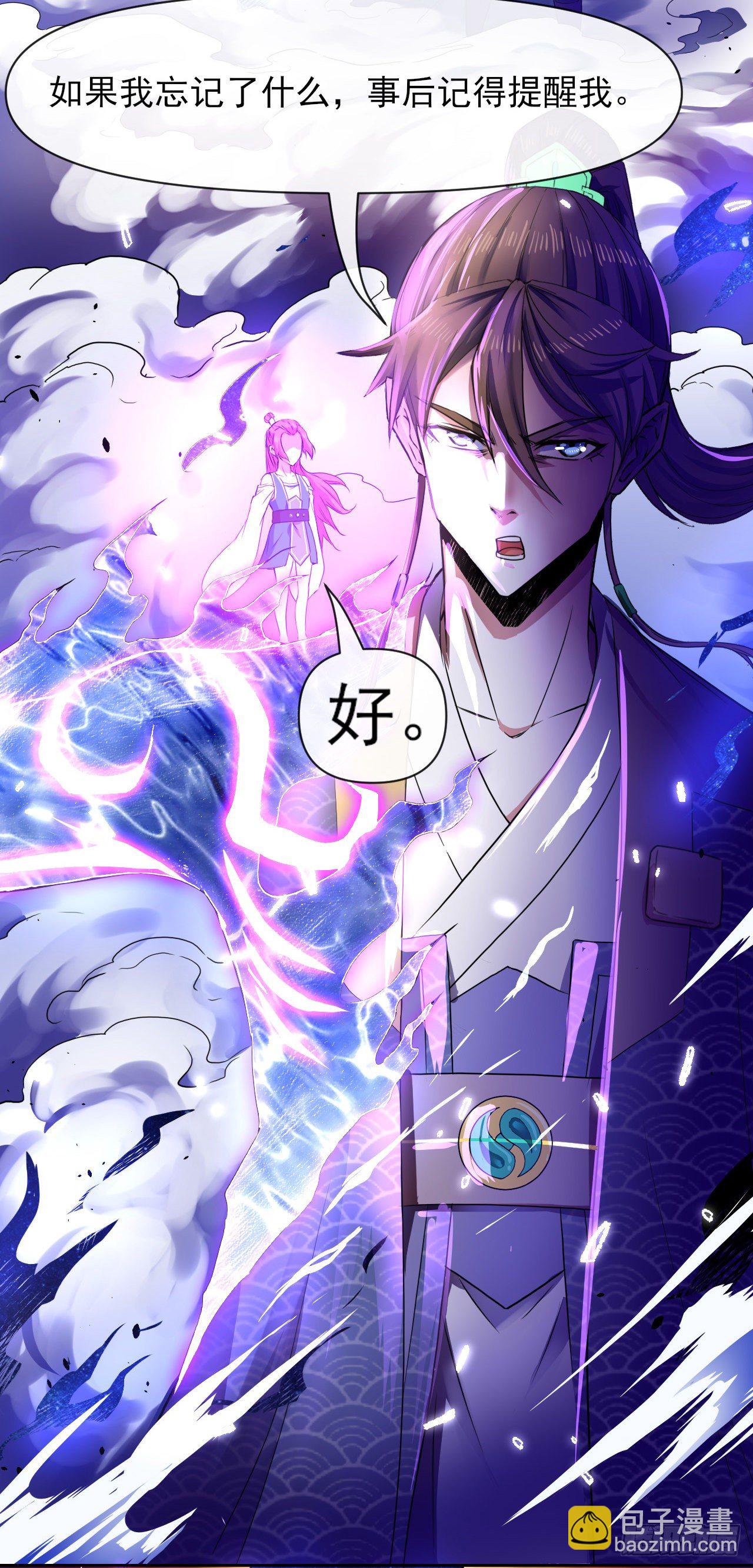 138最后的底牌(1/2)-第138话