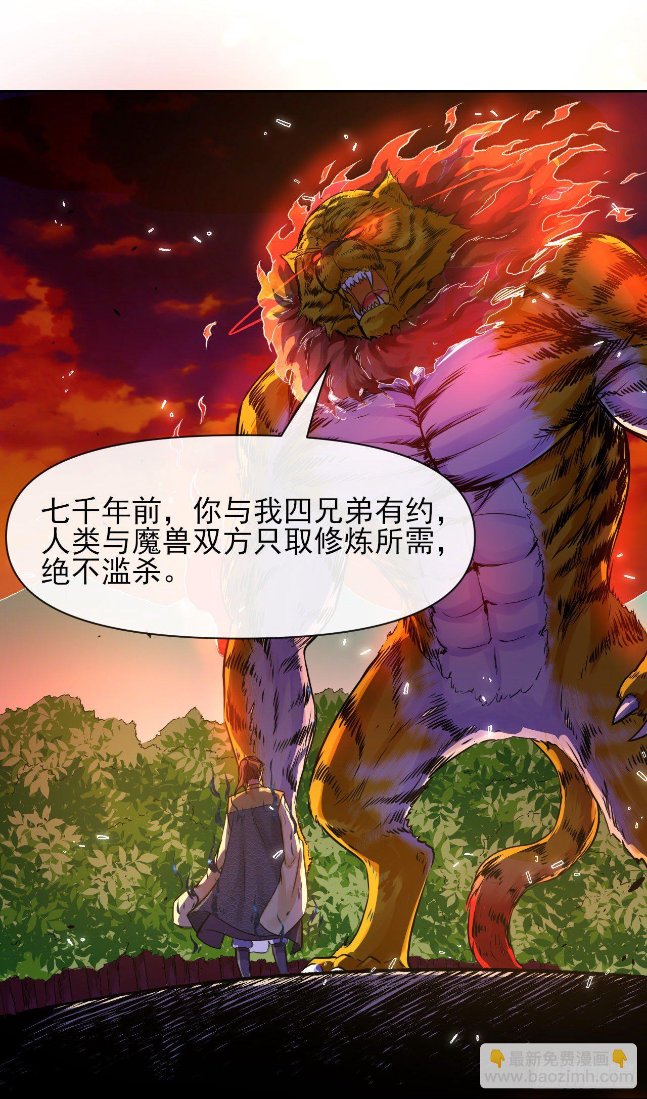 138最后的底牌(1/2)-第138话