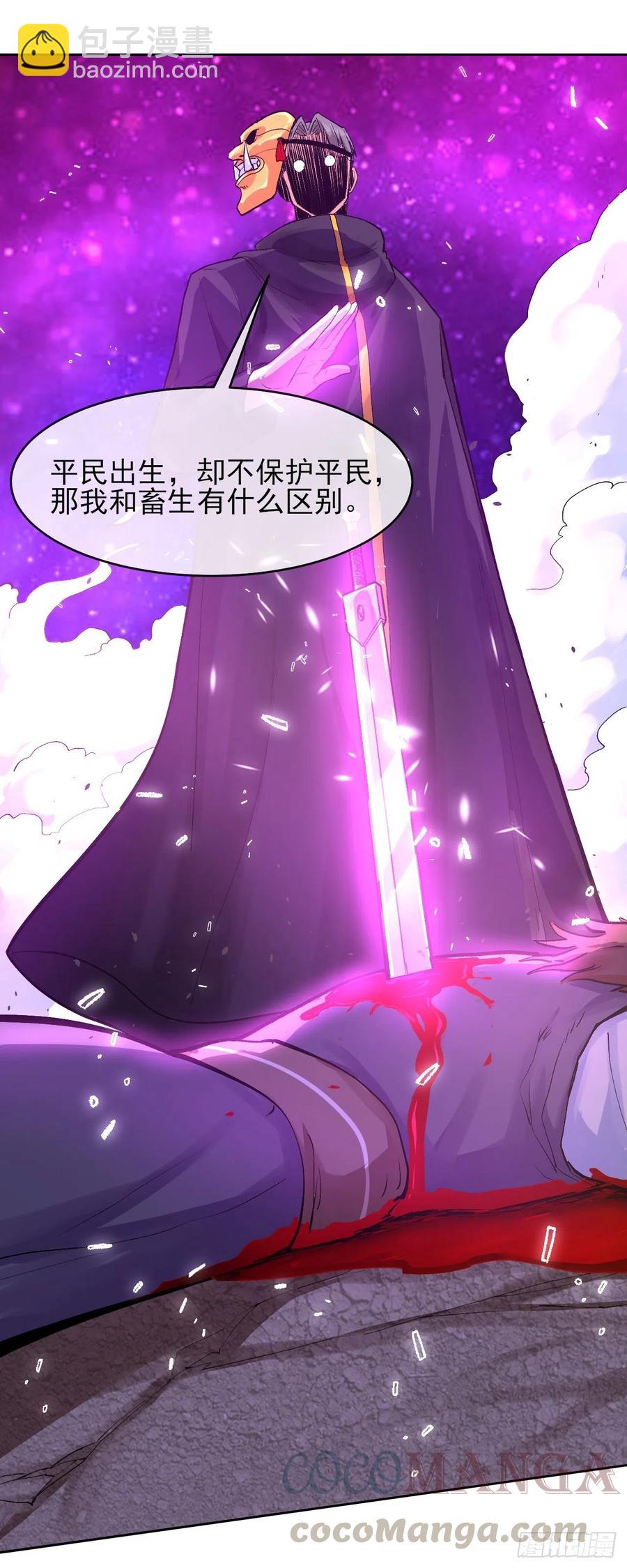 140挑衅慈爱庵(1/2)-第140话