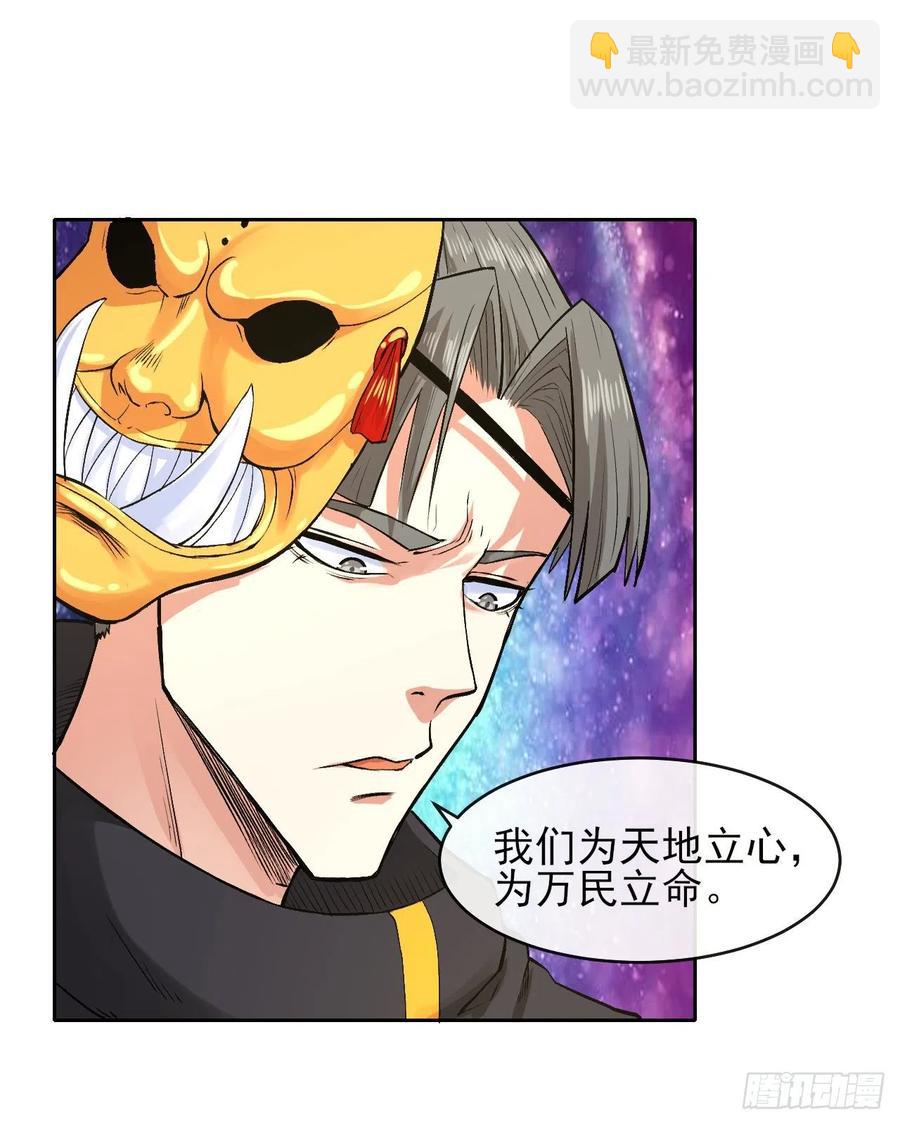 140挑衅慈爱庵(1/2)-第140话