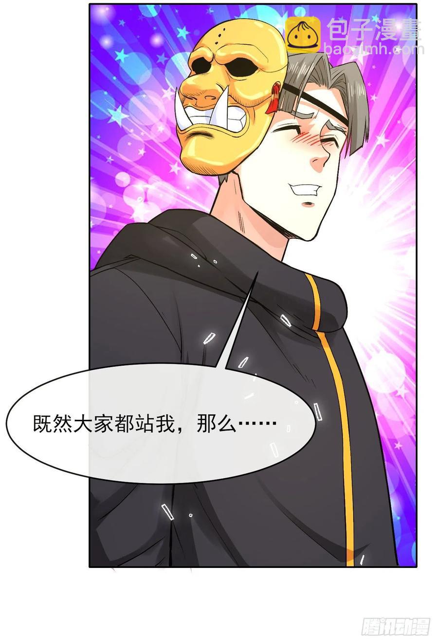 140挑衅慈爱庵(1/2)-第140话