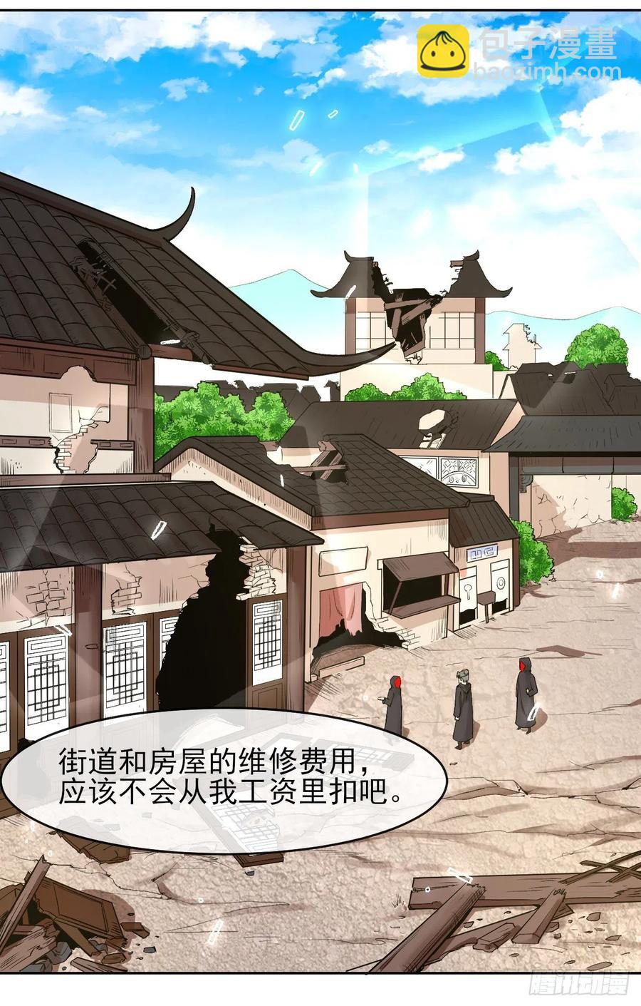 140挑衅慈爱庵(1/2)-第140话