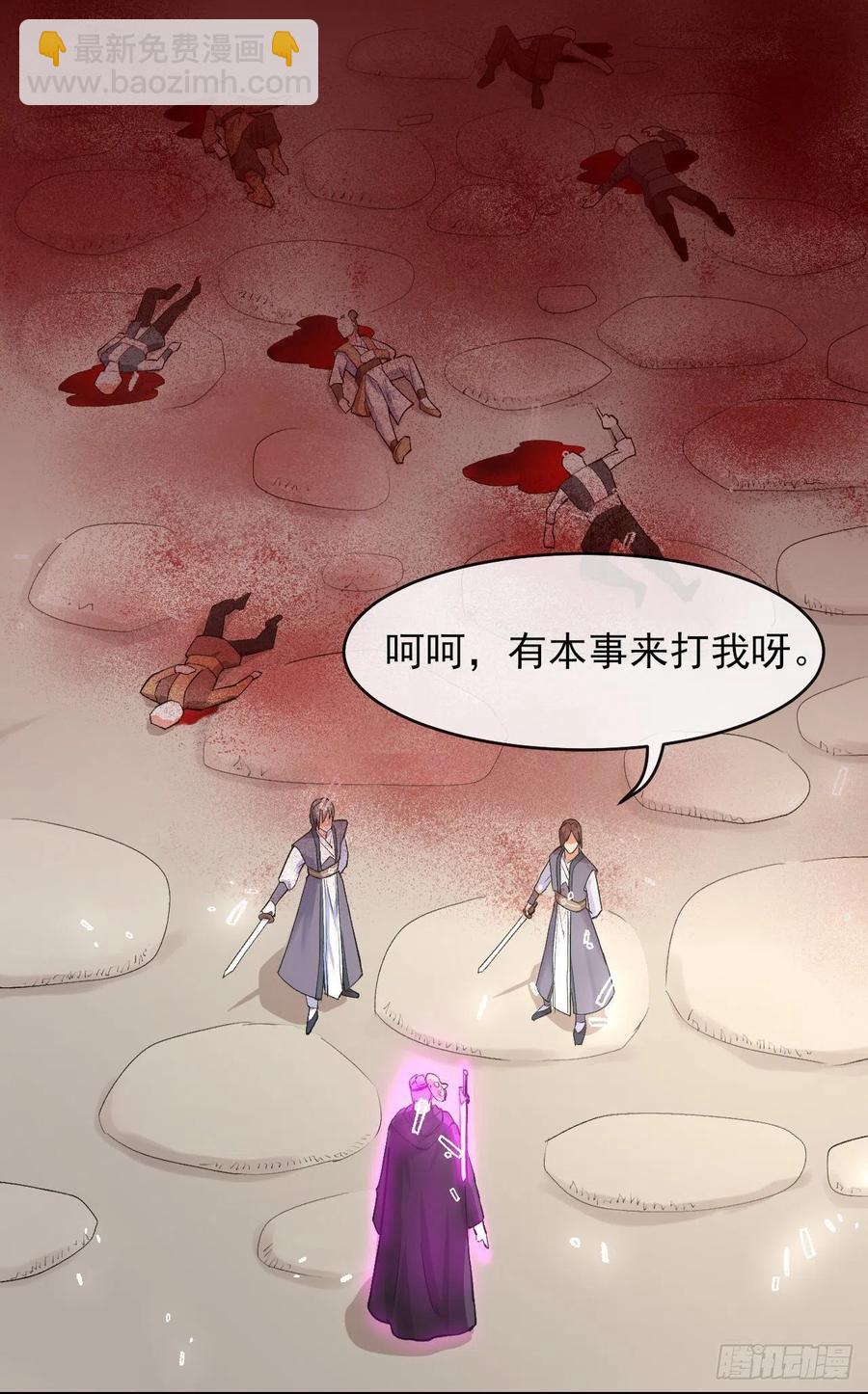 140挑衅慈爱庵(1/2)-第140话
