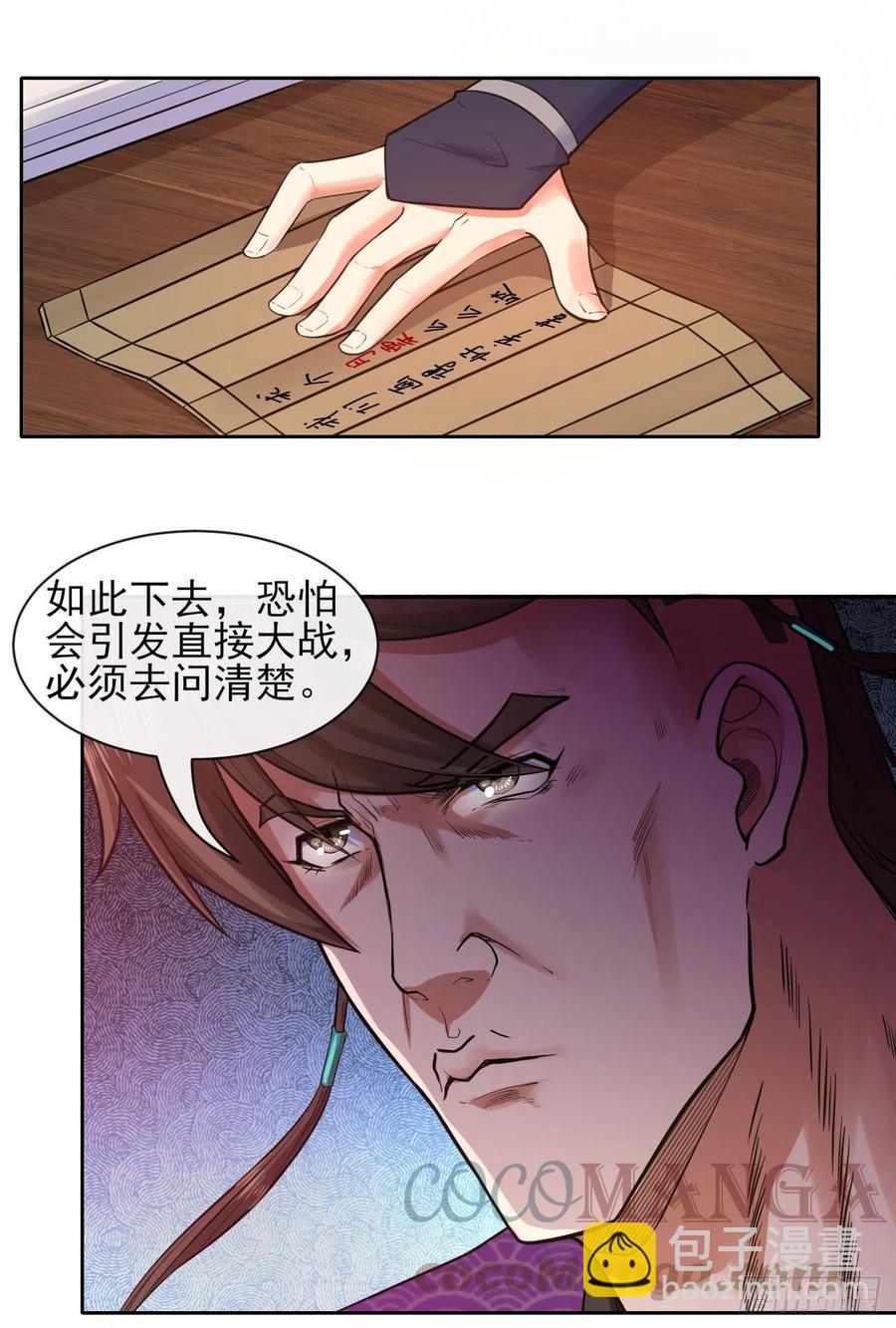 140挑衅慈爱庵(1/2)-第140话