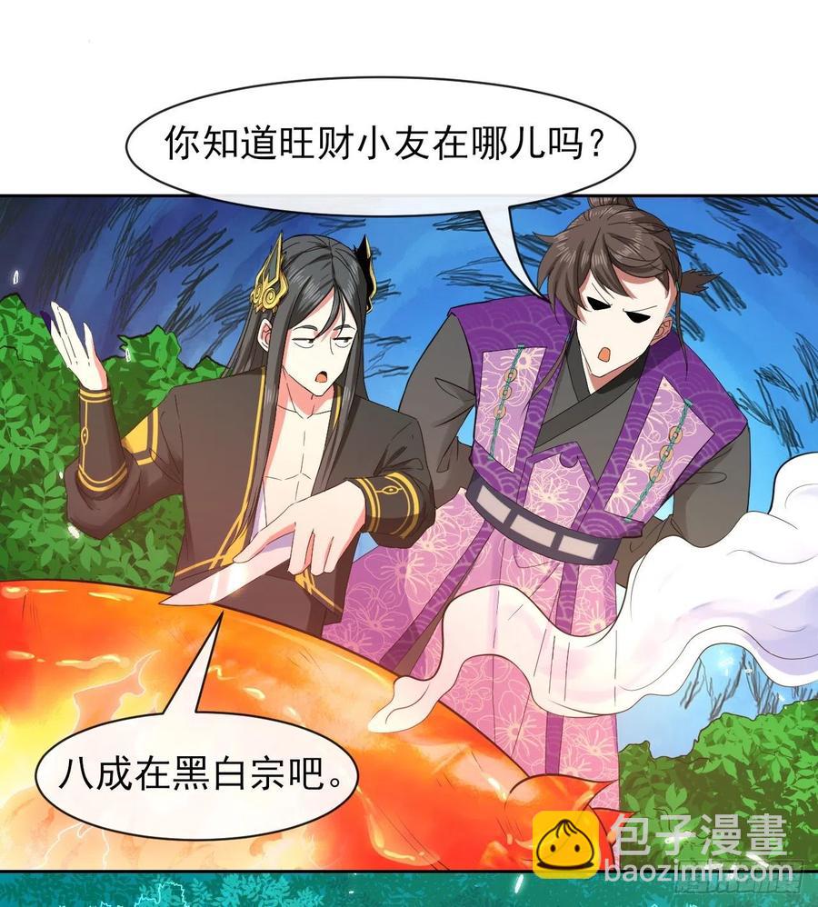 140挑衅慈爱庵(1/2)-第140话