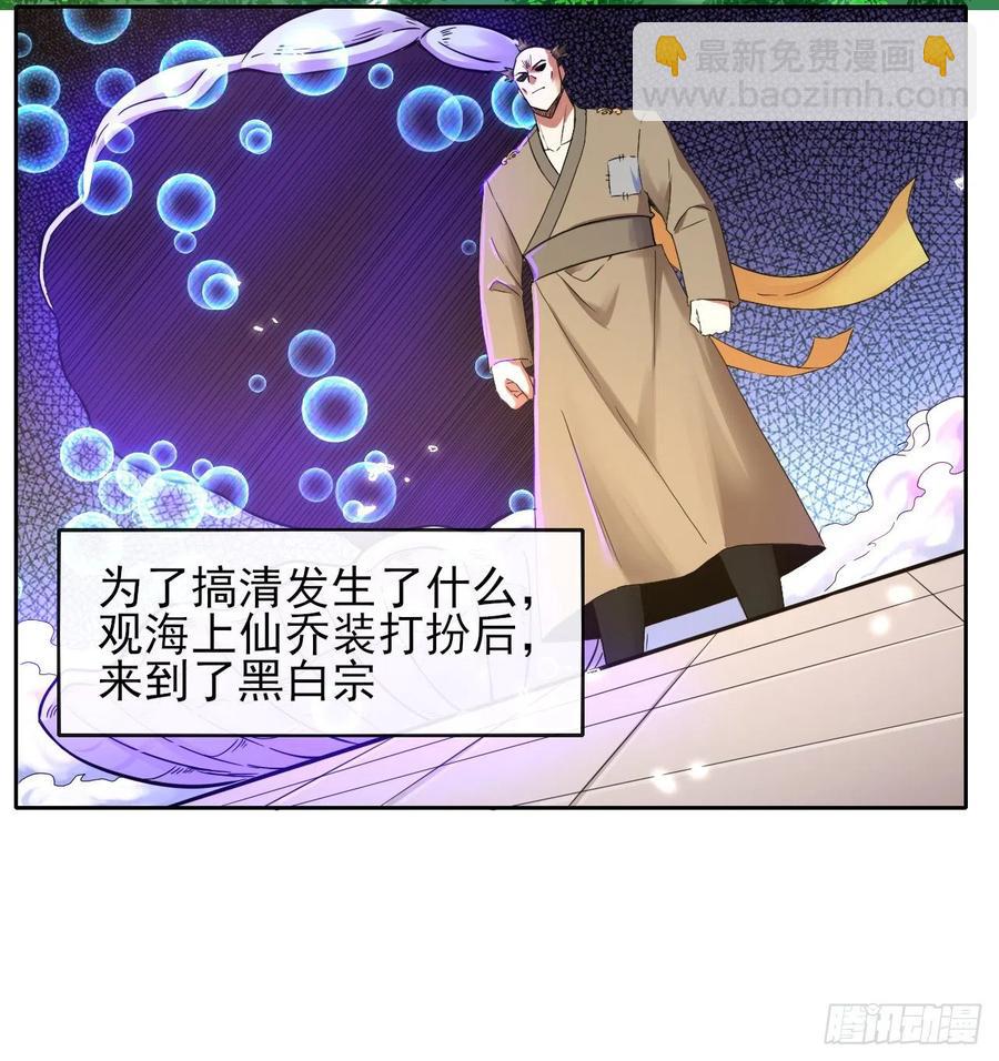 140挑衅慈爱庵(1/2)-第140话