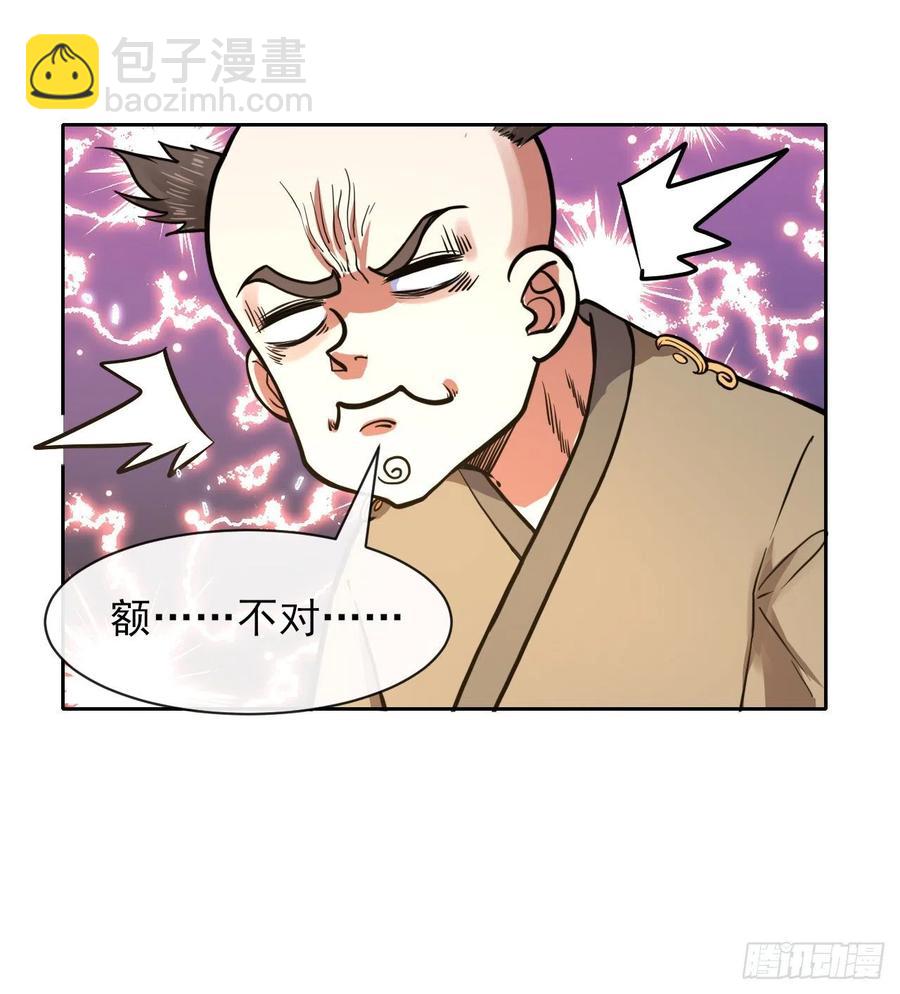 140挑衅慈爱庵(1/2)-第140话