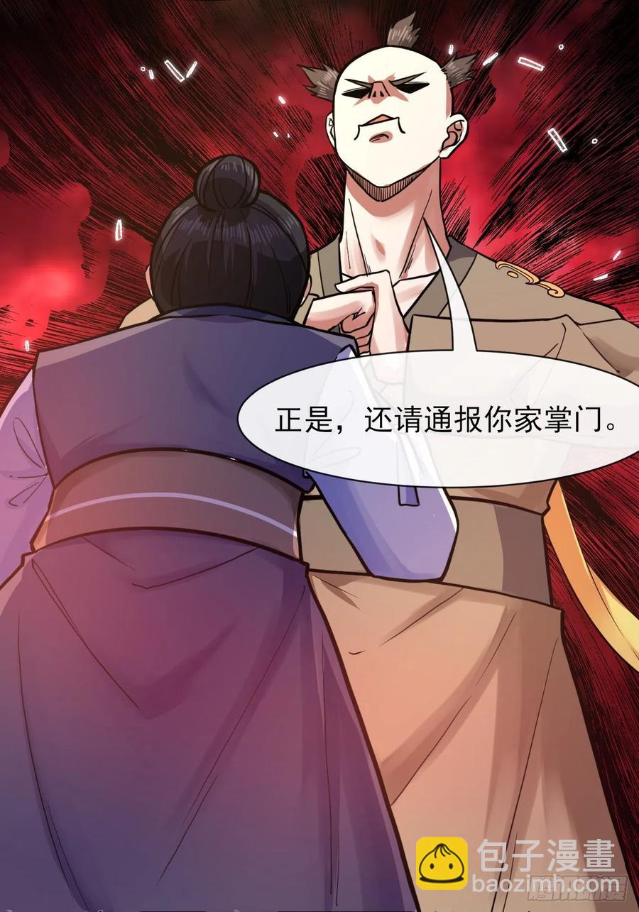 140挑衅慈爱庵(1/2)-第140话