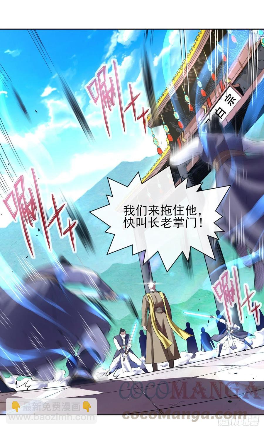 140挑衅慈爱庵(1/2)-第140话