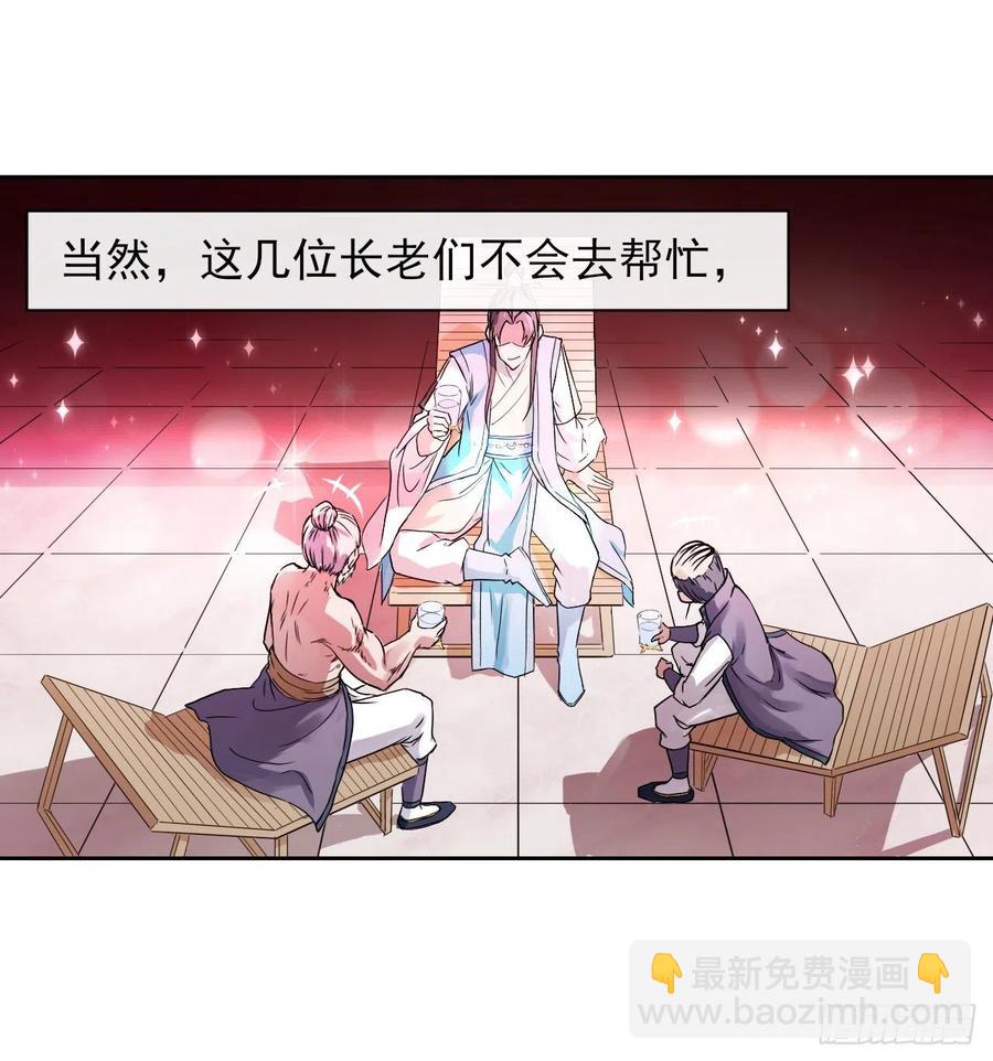 140挑衅慈爱庵(1/2)-第140话
