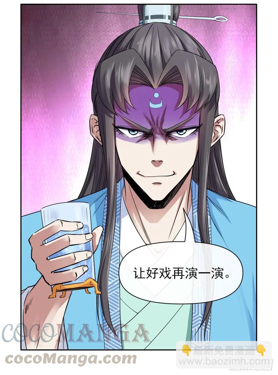 140挑衅慈爱庵(1/2)-第140话
