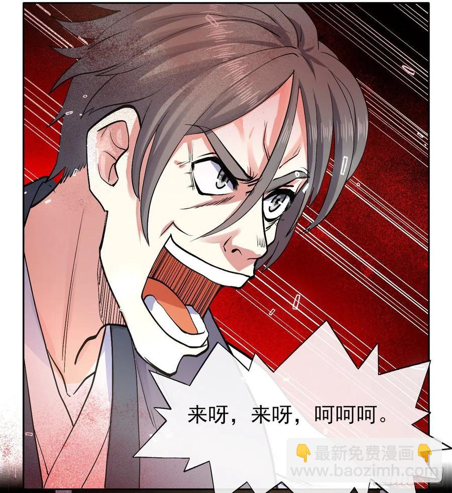 140挑衅慈爱庵(1/2)-第140话