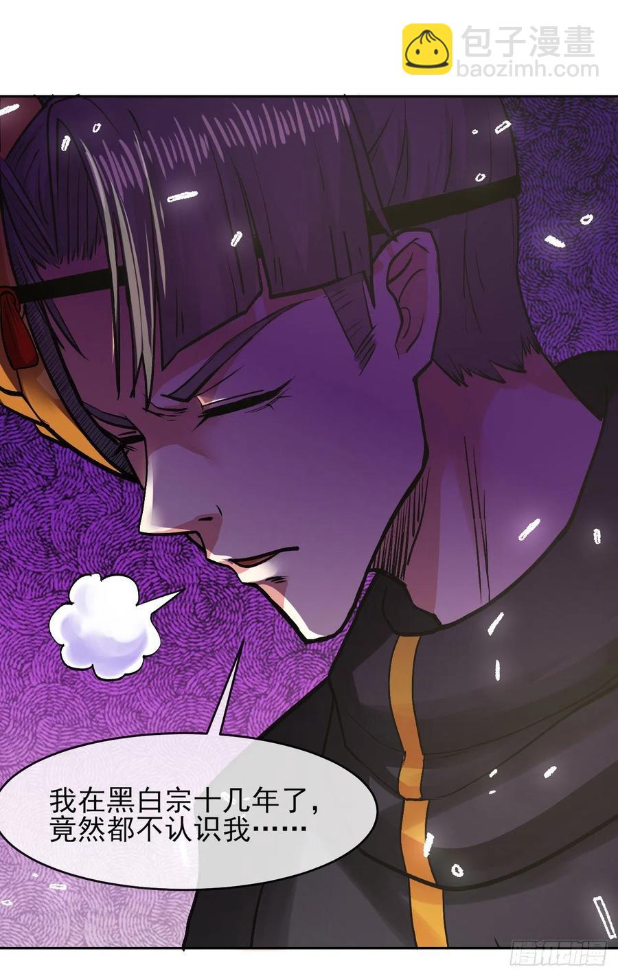 140挑衅慈爱庵(1/2)-第140话