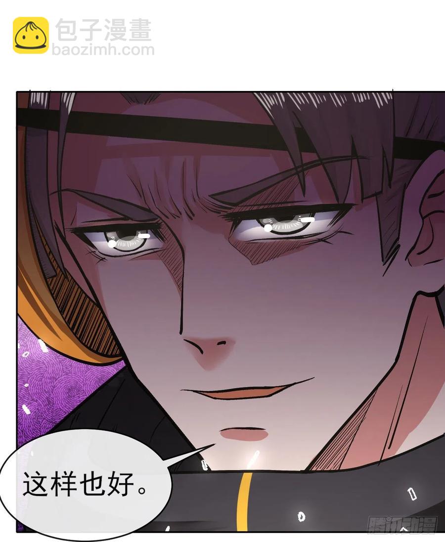 140挑衅慈爱庵(1/2)-第140话
