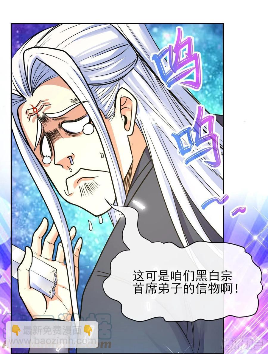 142那个人回来了-第142话