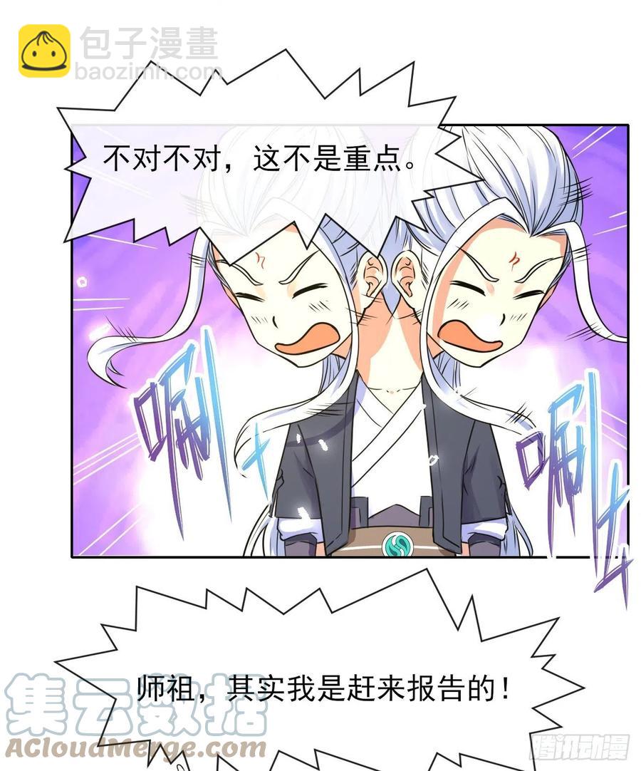 142那个人回来了-第142话