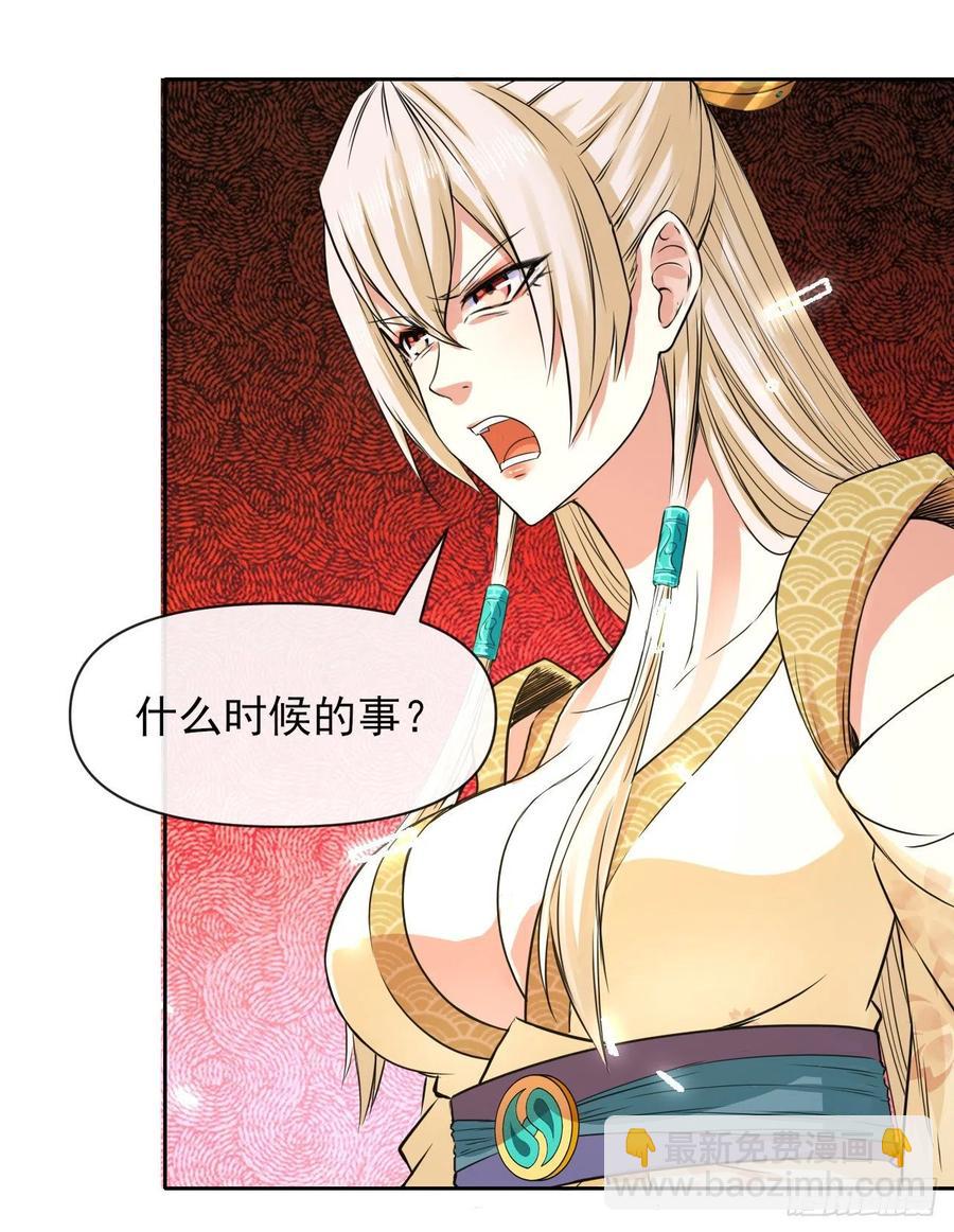 142那个人回来了-第142话