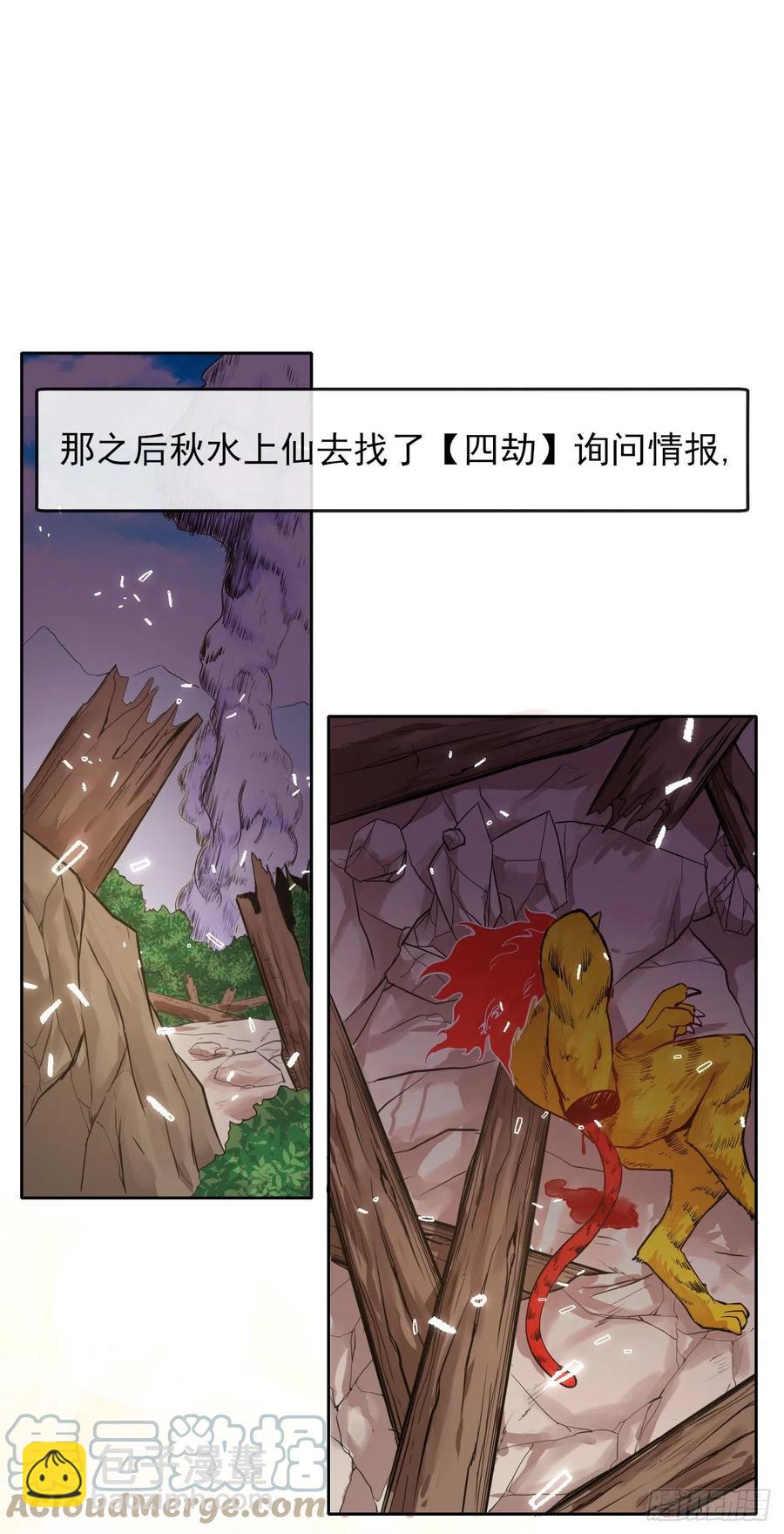 142那个人回来了-第142话