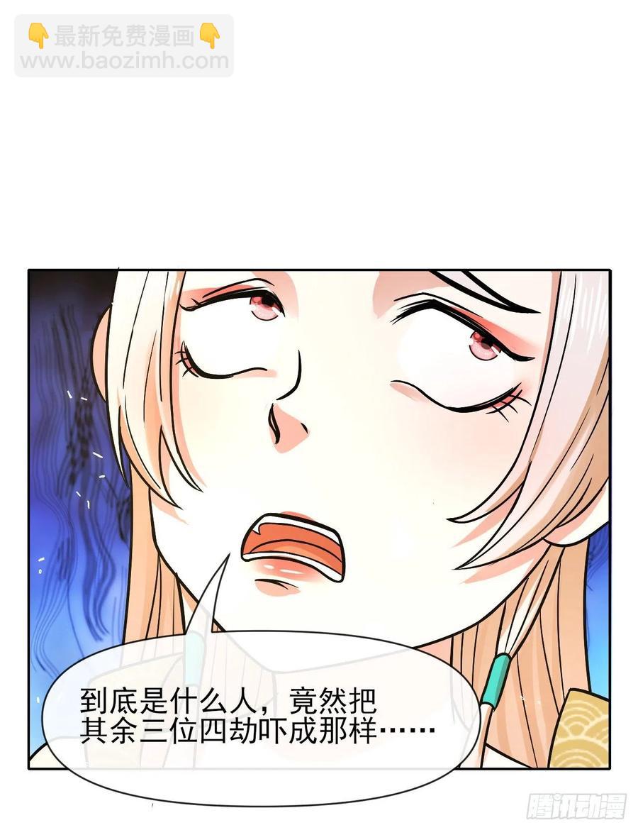 142那个人回来了-第142话