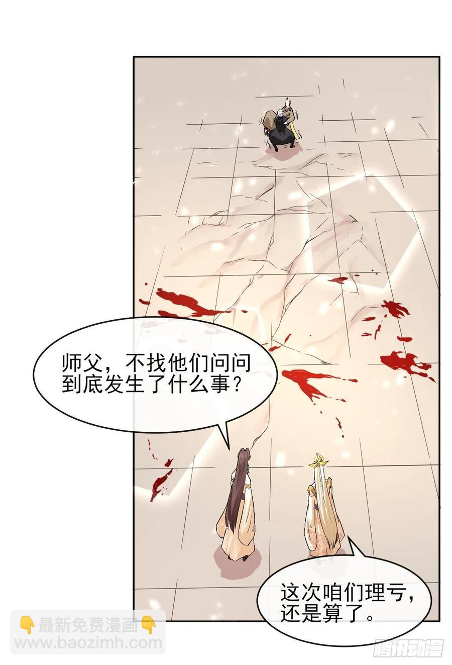 142那个人回来了-第142话