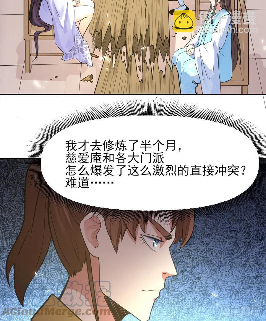 144我打我自己-第144话
