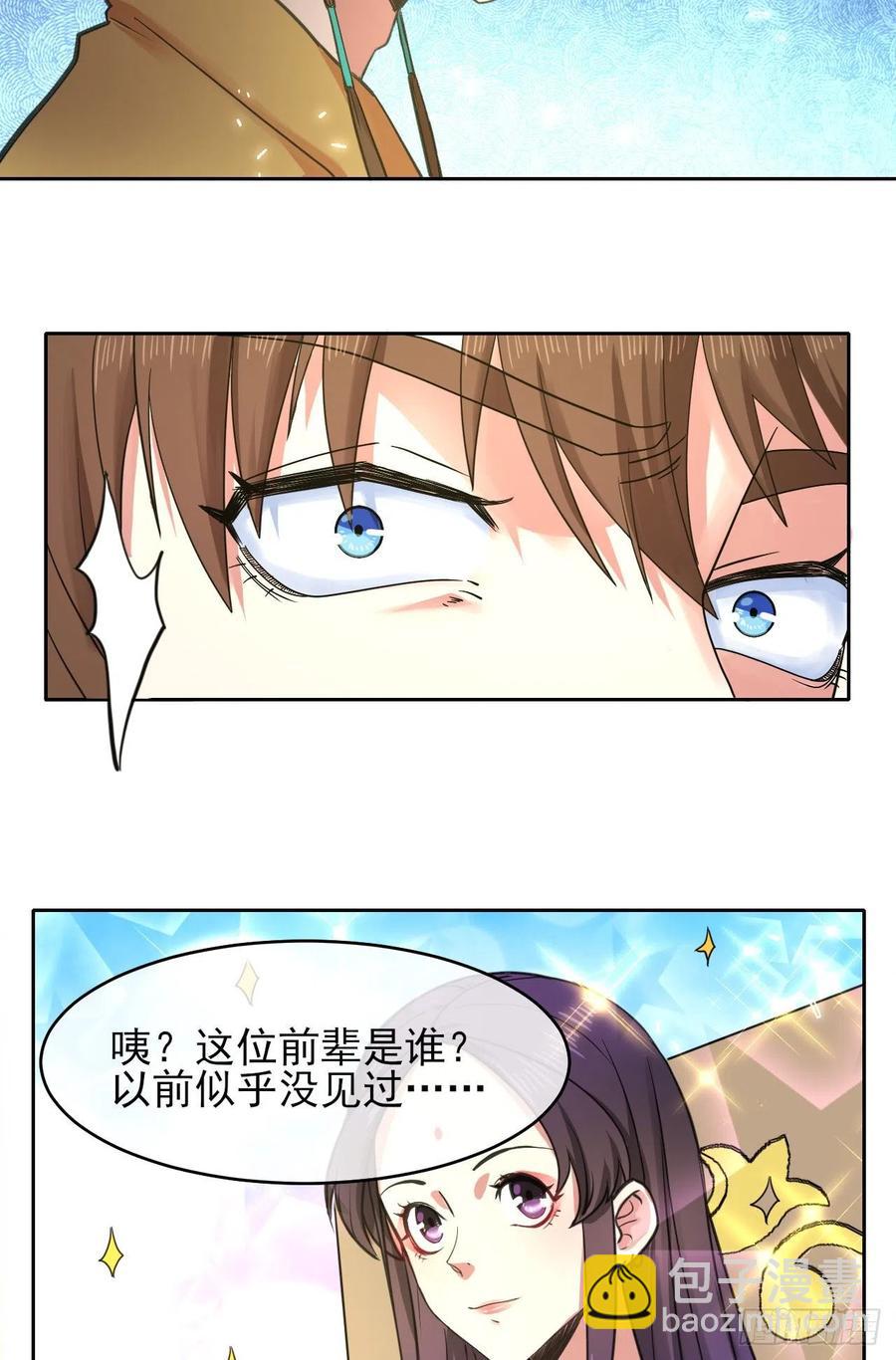 144我打我自己-第144话
