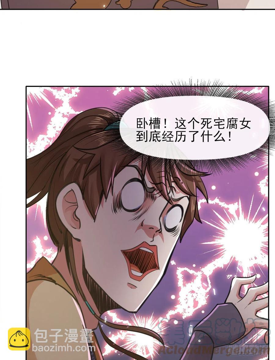 144我打我自己-第144话