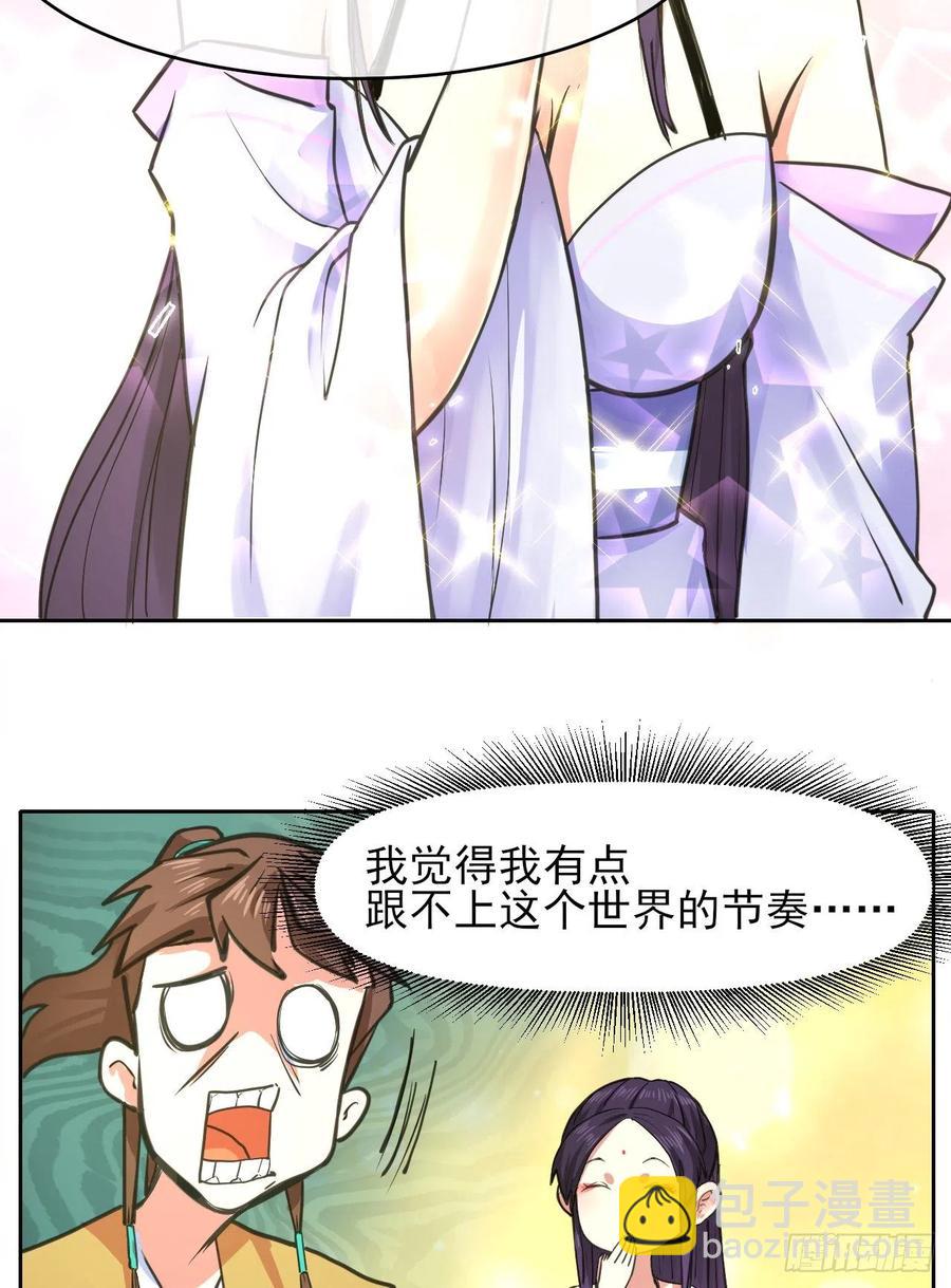 144我打我自己-第144话