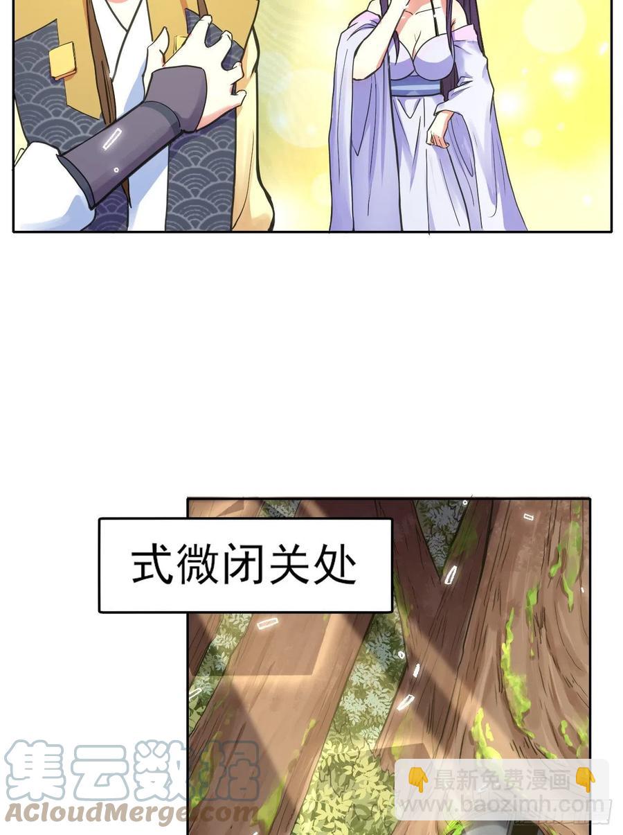144我打我自己-第144话