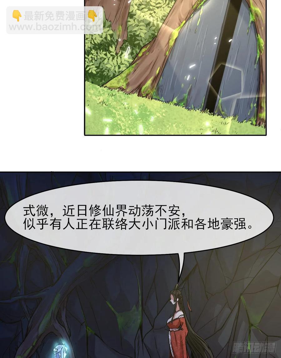 144我打我自己-第144话