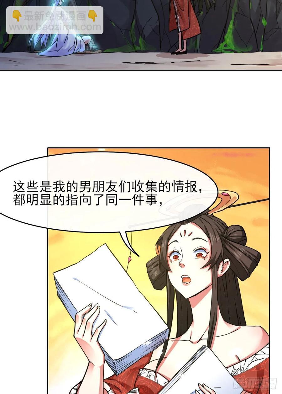 144我打我自己-第144话