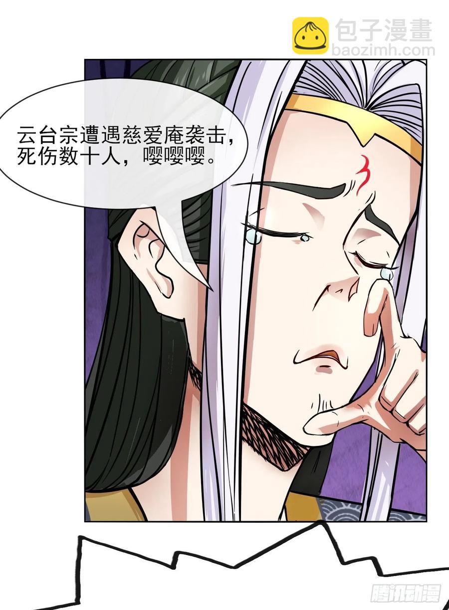144我打我自己-第144话