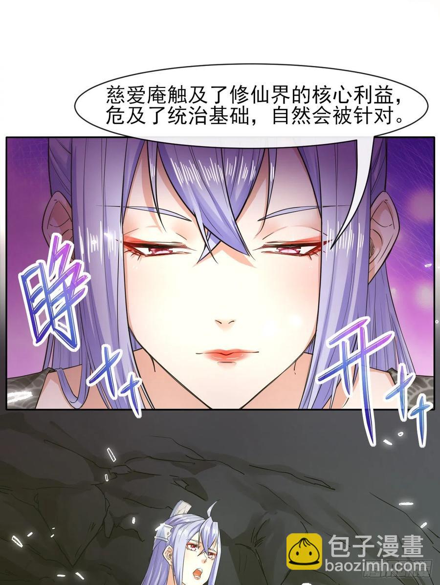 144我打我自己-第144话
