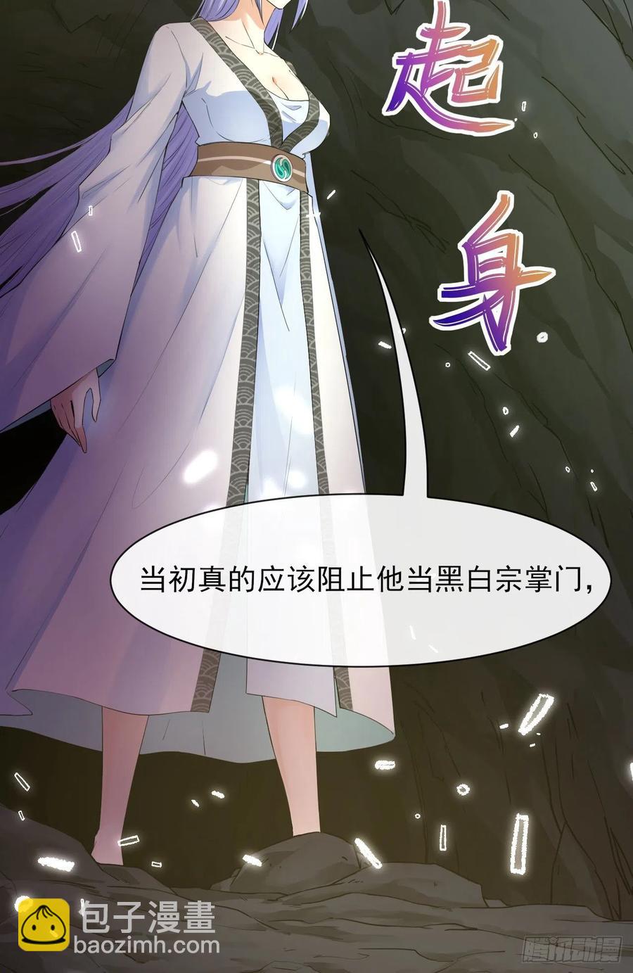 144我打我自己-第144话